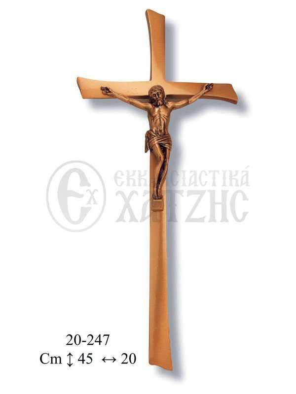 Σταυρός Μνημείου Μπρούτζινος 20-247