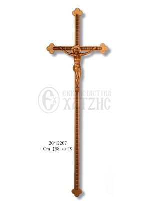 Σταυρός Αλουμινίου Μπρονζέ 20-12207