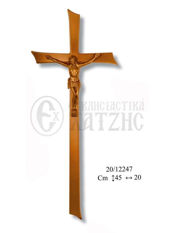 Σταυρός Αλουμινίου Μπρονζέ 20-12247