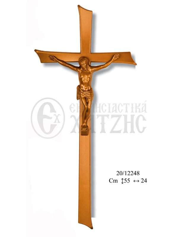 Σταυρός Αλουμινίου Μπρονζέ 20-12248