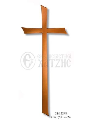 Σταυρός Αλουμινίου Μπρονζέ 21-12248