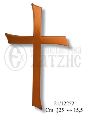 Σταυρός Αλουμινίου Μπρονζέ 21-12252