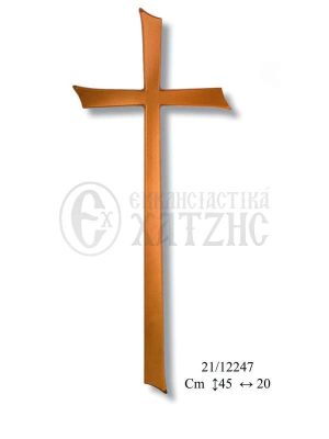 Σταυρός Αλουμινίου Μπρονζέ 21-12247