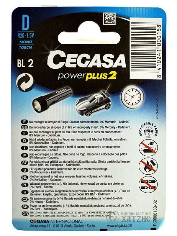 Μπαταρίες CEGASA Power Plus 2 D