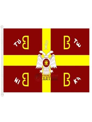 Σημαία Βυζαντινής Αυτοκρατορίας